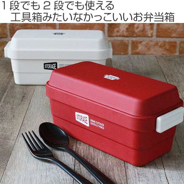 お弁当箱 2段 Storage ストレージランチ 730ml ランチボックス 弁当箱 食洗機対応 レンジ対応 おしゃれ 食洗機ok レンジok 二段 弁当 の通販はau Pay マーケット リビングート