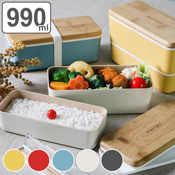 ランチBOX 正和 弁当箱 2段 990ml NH styleメンズネストランチ （ お弁当箱