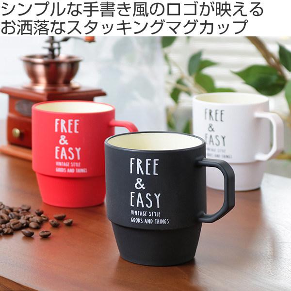 マグカップ 360ml Native Heart Free Easy コップ マグ プラスチック スタッキング 日本製 電子レンジ対応 食洗機対応 スタッキングマの通販はau Pay マーケット お弁当グッズのカラフルbox