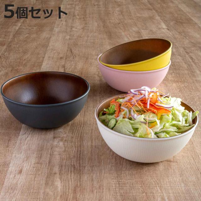 サラダボウル 19.5cm 木目調 isso ecco 同色5個セット （ 食洗機対応 電子レンジ対応 ボウル 中鉢 日本製 クリーンコート加工 防汚性 撥水性 軽い 割れにくい シリアル サラダ 子ども アウトドア 持ち運び おしゃれ ）