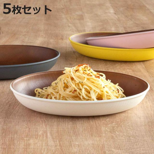 プレート オーバル 25.5cm 木目調 isso ecco 同色5枚セット （ 食洗機対応 電子レンジ対応 中皿 お皿 パスタ皿 カレー皿 防汚性 撥水性 軽い 割れにくい クリーンコート加工 ナチュラル オムライス パスタ カレー おしゃれ ）