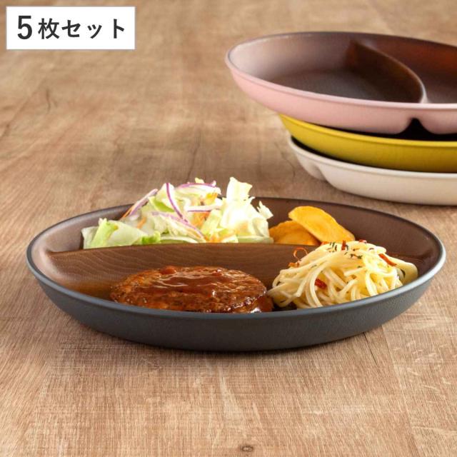 ランチプレート 24cm 木目調 isso ecco 同色5枚セット （ 食洗機対応 電子レンジ対応 中皿 お皿 仕切り皿 ランチ皿 防汚性 撥水性 軽い 割れにくい クリーンコート加工 ナチュラル 2つ仕切り ランチ おしゃれ ）