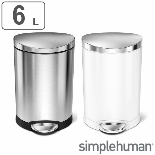 【色: ホワイトスチール】simplehuman セミラウンド ステップ ダスト