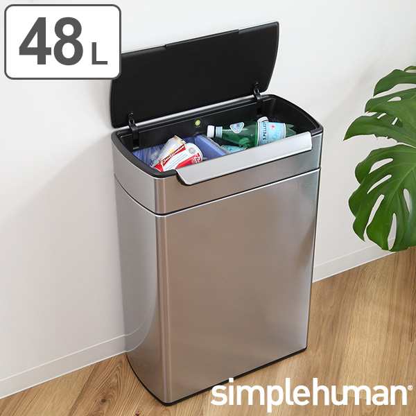 simplehuman ゴミ箱 48L 正規品 レクタンギュラー タッチバーカン リサイクラー ステンレス製 （ シンプルヒューマン ごみ箱 48リットル  2分別 タッチ 分別 ふた付き ステンレス インナーボックス おしゃれ キッチン シンプル ）の通販はau PAY マーケット - リビングート ...