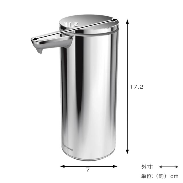 ディスペンサー 充電式センサーポンプ simplehuman シンプル