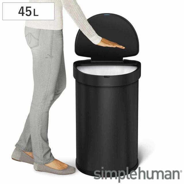 simplehuman ゴミ箱 45L 正規品 センサーカン セミラウンド