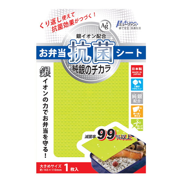 抗菌シート お弁当用 繰り返し使える お弁当抗菌シート カット 日本製 抗菌 お弁当グッズ 弁当 おかず用 お弁当 弁当グッズ 洗える エの通販はau Pay マーケット お弁当グッズのカラフルbox