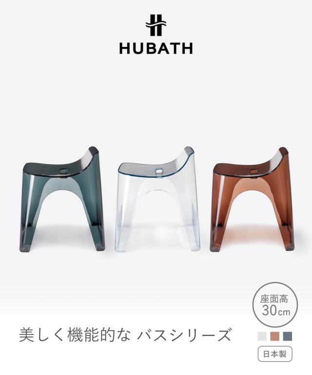 風呂椅子 ヒューバス クリアタイプ 座面30cm バススツール h30 日本製