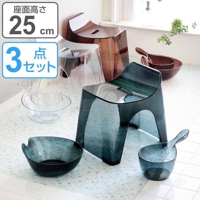 風呂椅子 洗面器 手桶 セット ヒューバス クリア バススツール まとめ買い 3点セット 座面25cm （ 風呂イス 風呂いす h25 HUBATH バスチェア 透明 高さ 25cm 25 風呂おけ 風呂桶 湯桶 手おけ 防カビ ）