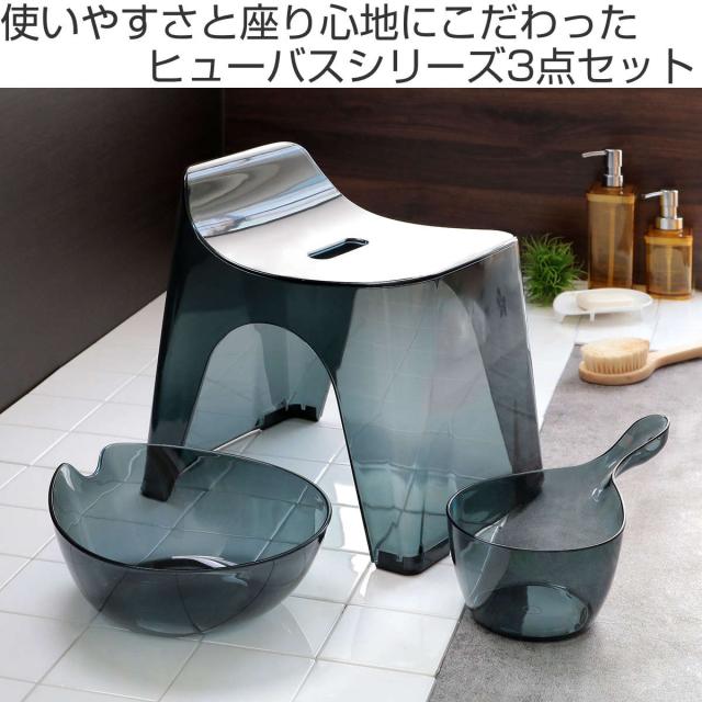風呂椅子 洗面器 手桶 セット ヒューバス クリア バススツール まとめ買い 3点セット 座面25cm （ 風呂イス 風呂いす h25 HUBATH バスチェア 透明 高さ 25cm 25 風呂おけ 風呂桶 湯桶 手おけ 防カビ ）_1