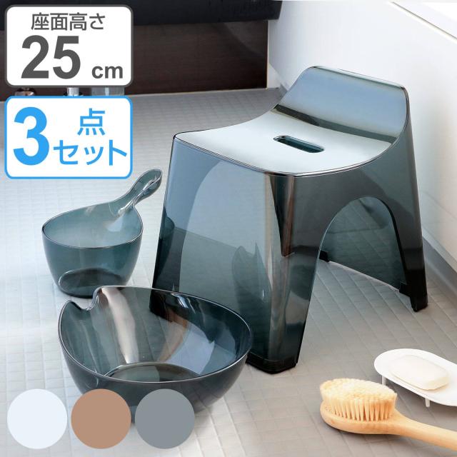 風呂椅子 洗面器 手桶 セット ヒューバス クリア バススツール まとめ買い 3点セット 座面25cm （ 風呂イス 風呂いす h25 HUBATH バスチェア 透明 高さ 25cm 25 風呂おけ 風呂桶 湯桶 手おけ 防カビ ）