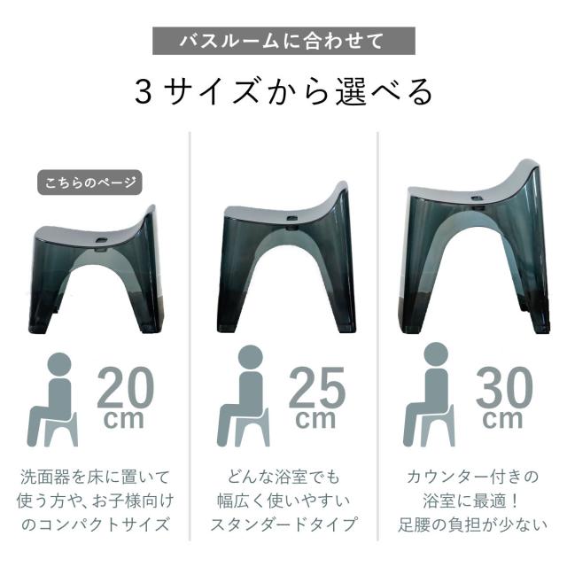 風呂椅子 20cm 湯桶 手桶 3点セット ヒューバス クリアタイプ バススツール×ウォッシュボール×ハンディーボール 日本製 （ 風呂いす 洗面器 風呂おけ HUBATH バスチェア バスチェアー お風呂椅子 お風呂イス ）_12