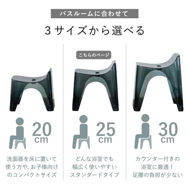 風呂椅子 25cm 湯桶 手桶 3点セット ヒューバス クリアタイプ バススツール×ウォッシュボール×ハンディーボール 日本製 （ 風呂いす 洗面器 風呂おけ HUBATH バスチェア バスチェアー お風呂椅子 お風呂イス ）_12