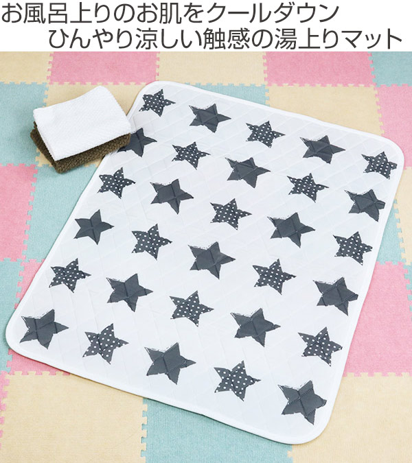 敷きパッド 70 90cm 冷感 マット サラッと涼感ゆあがりマット 冷感敷きパッド 接触冷感 ひんやり 赤ちゃん ベビー ひんやりマット ベの通販はau Pay マーケット リビングート