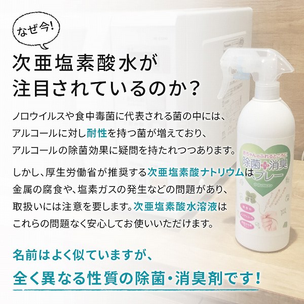 除菌 消臭スプレー 100ml ウイレスセブン ノンアルコール 赤ちゃん 消臭 除菌スプレー 次亜塩素酸水溶液 ベビー 衛生用品 ノロ ウイルの通販はau Pay マーケット リビングート