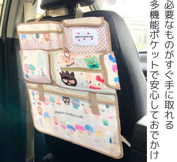 シートバックポケット 車 収納 ポケット 鞄 カバン サンリオオールスターズ サンリオ おでかけポケット キックガード シートポケット の通販はau Pay マーケット リビングート