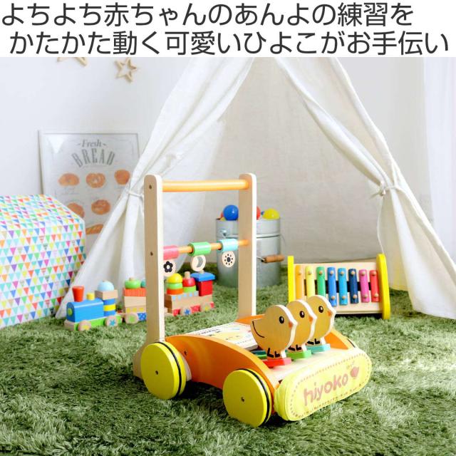 手押し車 おしぐるまヒヨコ 木製 ヒヨコ 赤ちゃん おしぐるま 押し車 手押し ひよこ の通販はau Pay マーケット お弁当グッズのカラフルbox