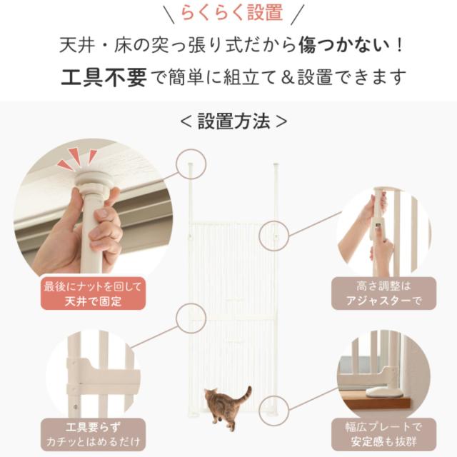 ペットゲート 猫 にゃんドア ハイタイプ 突っ張り （ ゲート 柵 ゲージ 