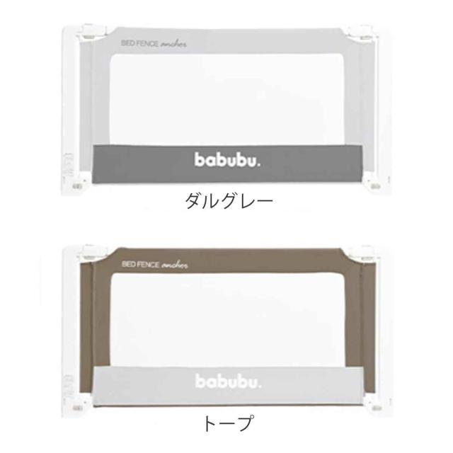 ベッドフェンス バブブベッドフェンスアンカー 140cm babubu. （ ベッドガード ベビーベッド ベッド ガード 赤ちゃん 転落防止 柵 安全対策 日本製 添い寝 安全 ベビーベッドガード ベビーサークル 落下防止 メッシュ ベビー 幼児 ）_2
