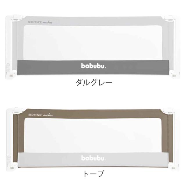 ベッドフェンス バブブベッドフェンスアンカー 200cm babubu. （ ベッドガード ベビーベッド ベッド ガード 赤ちゃん 転落防止 柵 安全対策 日本製 添い寝 安全 ベビーベッドガード ベビーサークル 落下防止 メッシュ ベビー 幼児 ）_2