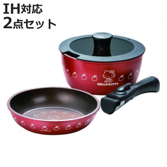 フライパン＆鍋2点セット 20cm IH対応 ハローキティ 取っ手が外れる （ ih ガス火 対応 片手鍋 着脱ハンドル 蓋 フライパンセット 20センチ フタ付き なべ アルミ製 オール熱源対応 キャラクター ）の通販は 15,800円