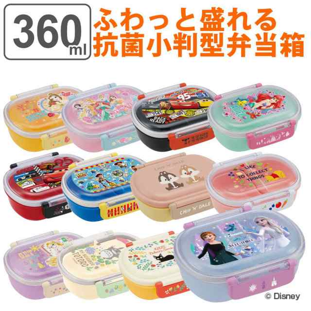 弁当箱 1段 360ml 抗菌 小判型 ディズニー ジブリ キャラクター お弁当箱 ランチボックス 食洗機対応 レンジ対応 一段 銀 Ag キッズ の通販はau Pay マーケット お弁当グッズのカラフルbox