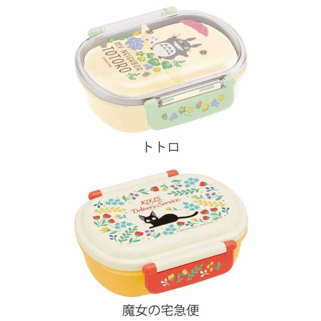 ディズニー プリンセス ベル 弁当箱 ランチボックス 360ml Ag+ - 弁当