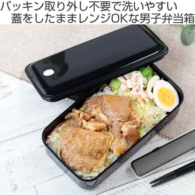 お弁当箱 1段 830ml 抗菌 パッキン一体型 ふわっと レトロフレンチ （ 弁当箱 ランチボックス 食洗機対応 レンジ対応 大容量 男子 銀 AG  ｜au PAY マーケット