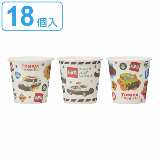 紙コップ 100ml トミカ 18個入 柄アソート Tomica 使い捨て紙コップ コップ カップ 使い捨て うがい 試飲 キャラクター ペーパーコッの通販はau Pay マーケット リビングート