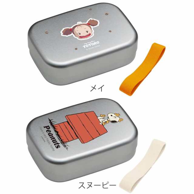 弁当箱 1段 アルミ 370ml 保温庫対応 キャラクター （ サンリオ お弁当