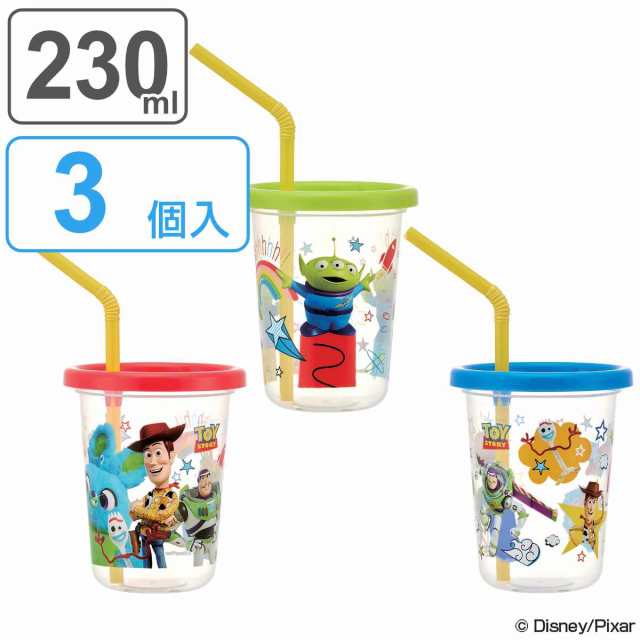 タンブラー ストロー付き 3個入り 230ml トイ・ストーリー