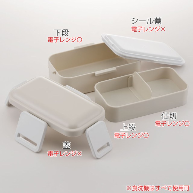 弁当箱 2段 600ml 抗菌 ふわっと くすみカラー （ お弁当箱 ランチボックス 食洗機対応 レンジ対応 二段 ドーム型 女子 食洗機OK レンジOの通販はau  PAY マーケット - リビングート