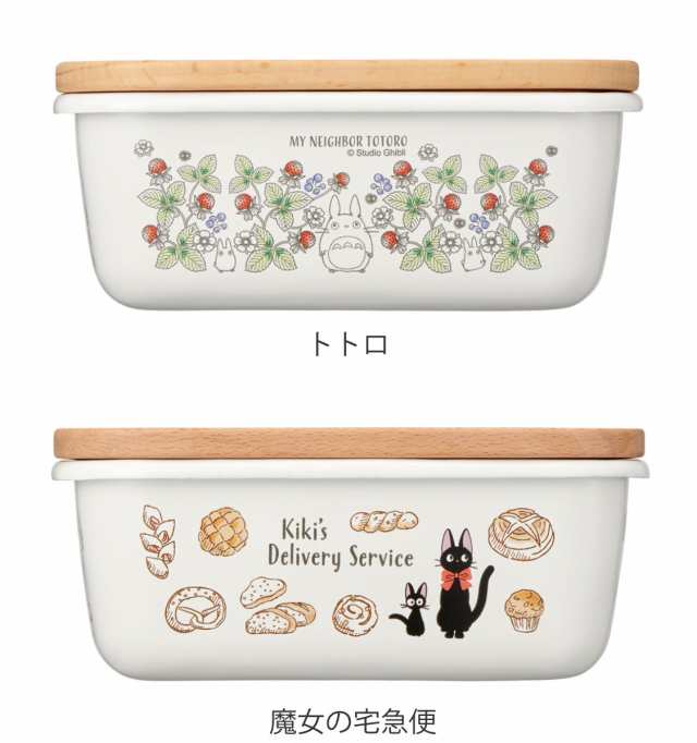 ホーロー バターケース 木蓋付き （ 保存容器 キャニスター