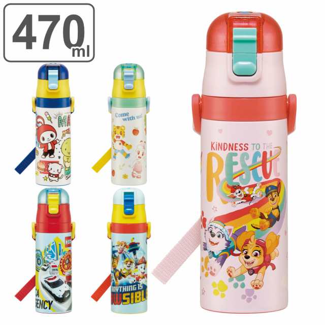 水筒 キッズ 470ml ステンレス 直飲み ワンタッチ キャラクター