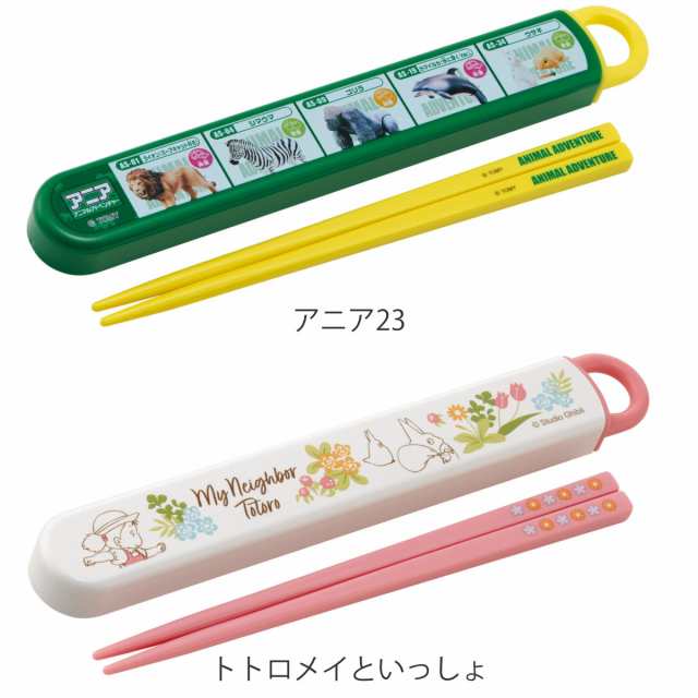 箸箱セット 抗菌 箸 16.5cm 音の鳴らない キャラクター （ ポケモン まいぜんシスターズ シナモン リトルツインスターズ マイメロ  キティの通販はau PAY マーケット - お弁当グッズのカラフルBOX | au PAY マーケット－通販サイト