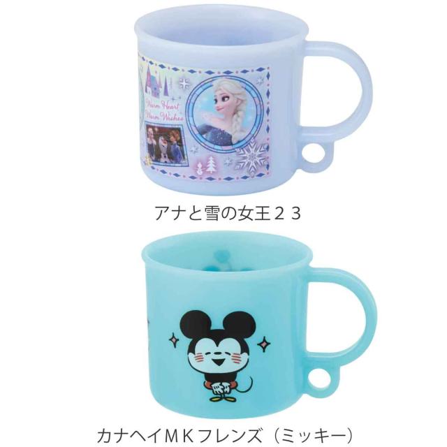 コップ プラスチック 抗菌 200ml キャラクター （ ミニー プリンセス