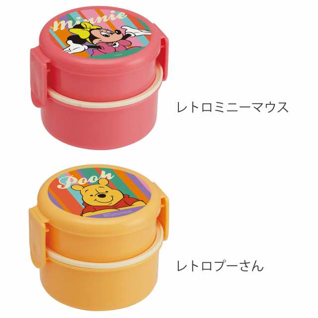 弁当箱 2段 500ml 抗菌 丸型 キャラクター （ クロミ モフサンド