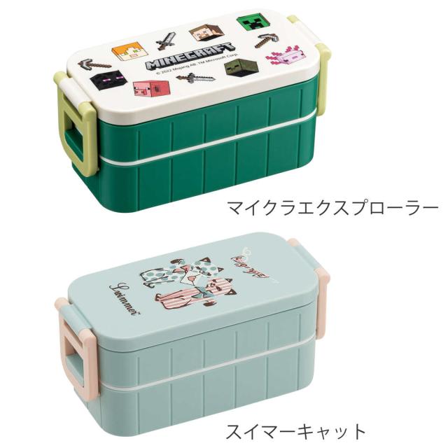 お弁当箱 抗菌タイトランチボックス 2段 600ml キャラクター （ マイン