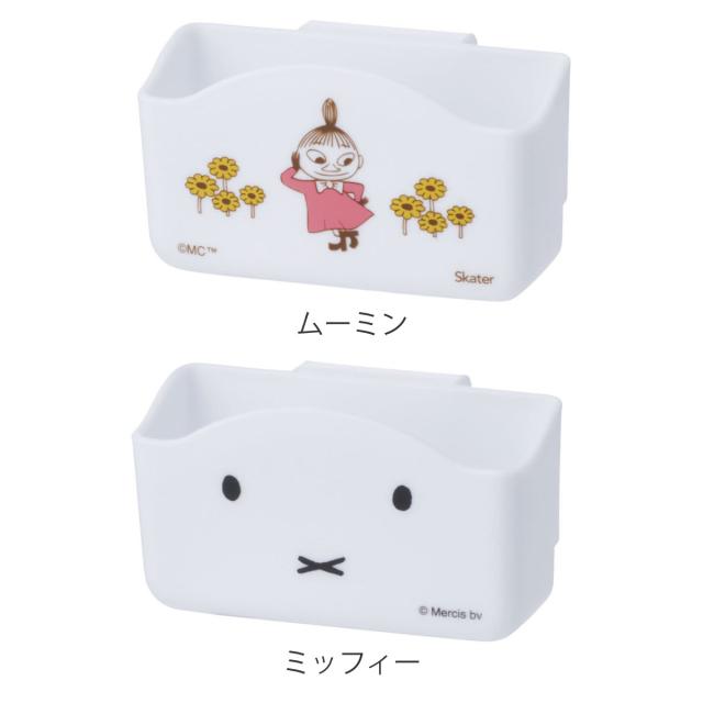 冷蔵庫収納 小物収納ポケット 2個入 （ キャラクター ハローキティ