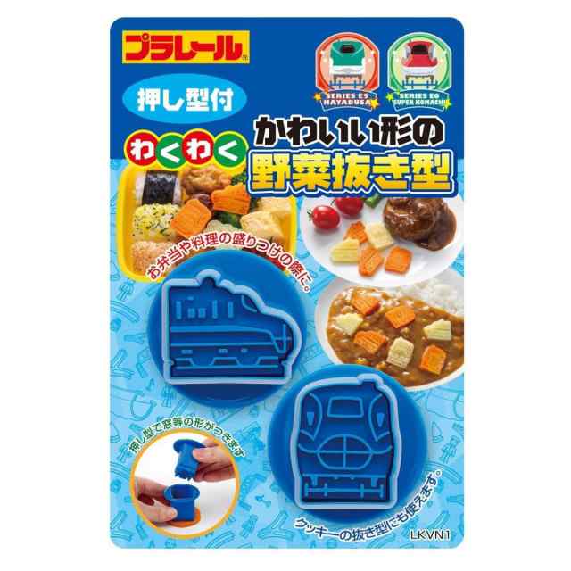 抜き型 プラレール 2個セット キャラ弁 野菜抜き型 （ お弁当