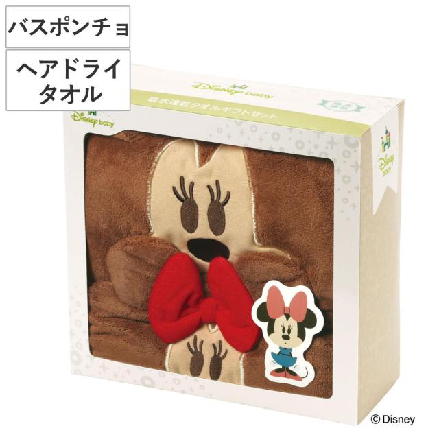 タオル 吸水速乾タオルギフトセット ヘアドライタオル バスポンチョ ミニーマウス （ ギフトセット 吸水 速乾 マイクロファイバー Minnie Disney 贈り物 バスグッズ セット お風呂 ヘアドライ 乾燥 入浴 ）の通販は 5,057円