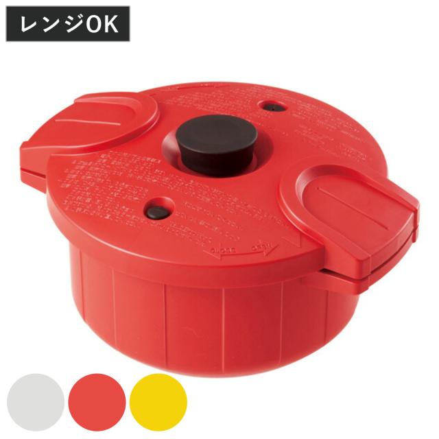 電子レンジ圧力鍋 2.3L プラスチック製 極み味 レシピ付き （ 電子レンジ調理器 レンジ調理器 圧力鍋 なべ 簡単 電子レンジ調理器具 時短 火を使わない 料理 鍋 炊飯 軽量 ）の通販は 5,980円