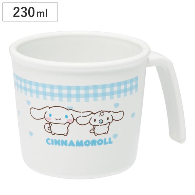 コップ ベビー用 PP製 持ち手付き 抗菌 5ヶ月 シナモロール （ サンリオ シナモン マグカップ 230ml 子供用 食器 耐熱 ハンドル付き 食洗機対応 レンジ対応 プラコップ 軽量 子ども キッズ 幼児 保育園 幼稚園 キャラ かわいい ）