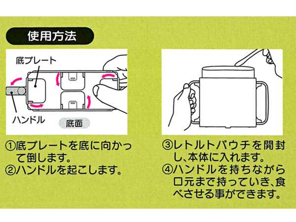 パウチホルダー 両手 ハンドル付き レトルト 入れ物 介護 シニアベーシック （ 折りたたみ コンパクト 介護食 離乳食 パウチ スタンド 介