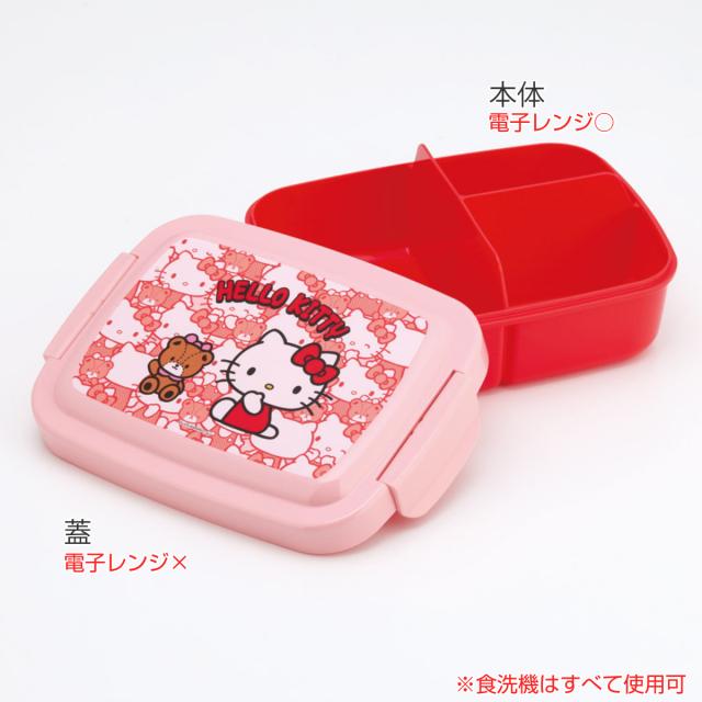 弁当箱 1段 840ml キッズランチボックス キティうしろうしろ （ キティ
