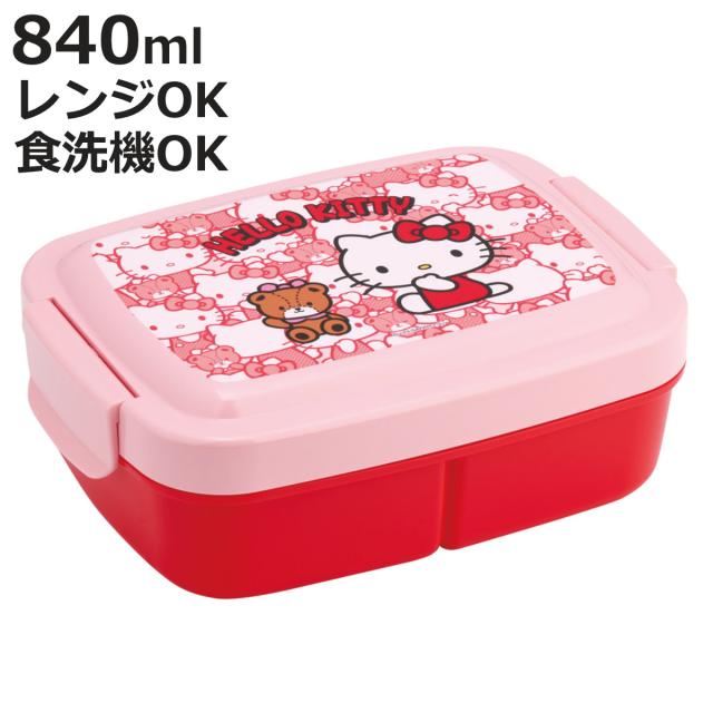 弁当箱 1段 840ml キッズランチボックス キティうしろうしろ （ キティ