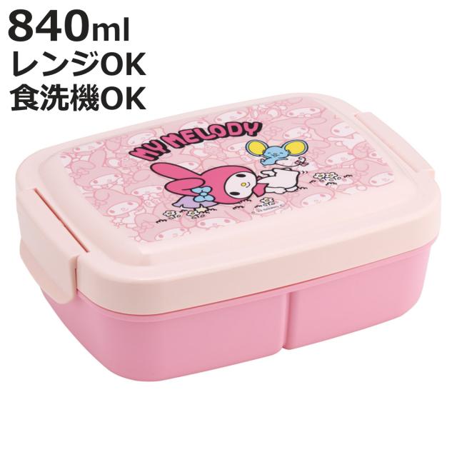 弁当箱 1段 840ml キッズランチボックス マイメロうしろうしろ （ マイ