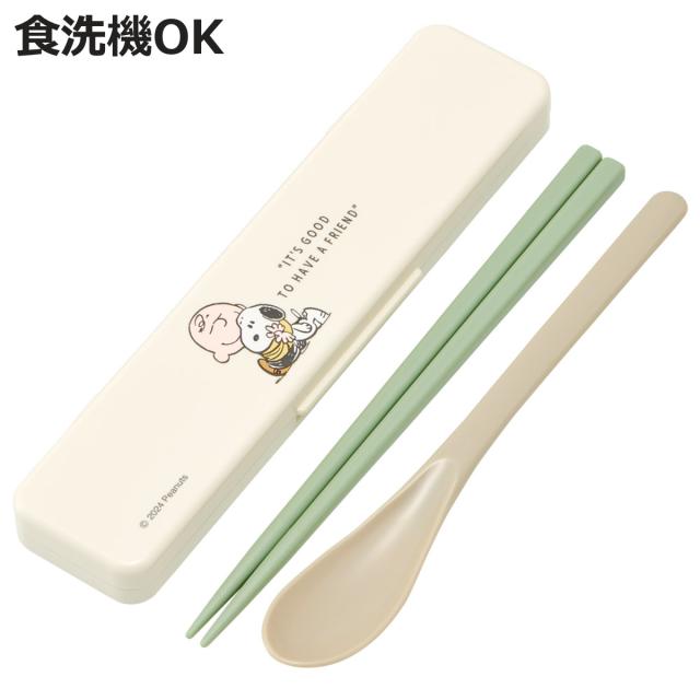 コンビセット 抗菌コンビセット スヌーピー（バッジ） （ 食洗機対応 18センチ お箸 音の鳴らない カトラリー 抗菌 日本製 食洗機OK カトラリーセット 銀 AG 持ち運び お弁当 弁当 抗菌加工 箸箱 ）