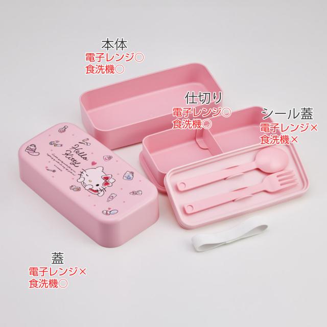 弁当箱 2段 1L カトラリー付ランチボックス キティ 水彩コスメ