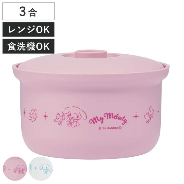 サンリオ シナモロール 調理器具 計量カップ おたま 調味料入れ サンリオ シナモロール 調理器具 計量カップ おたま 調味料入れ